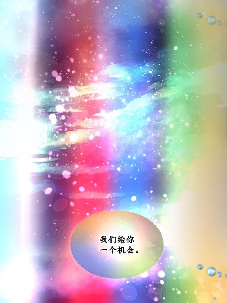 重生为神兽宝宝 - 32.营救 - 第51张图