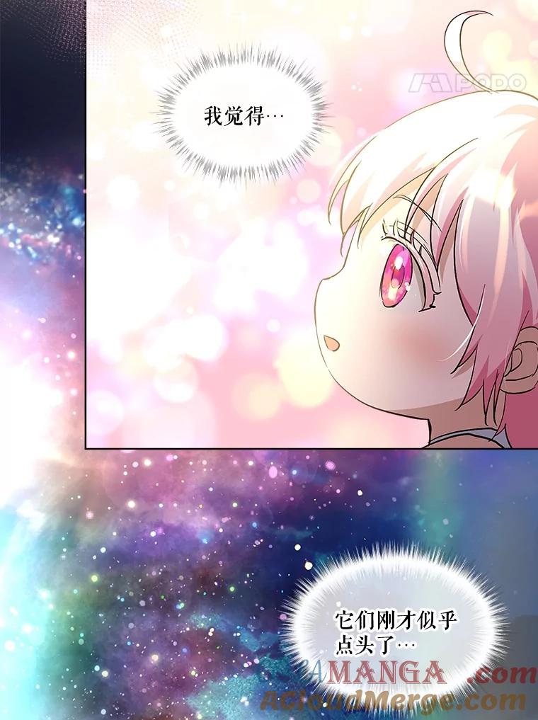 重生为神兽宝宝 - 32.营救 - 第49张图