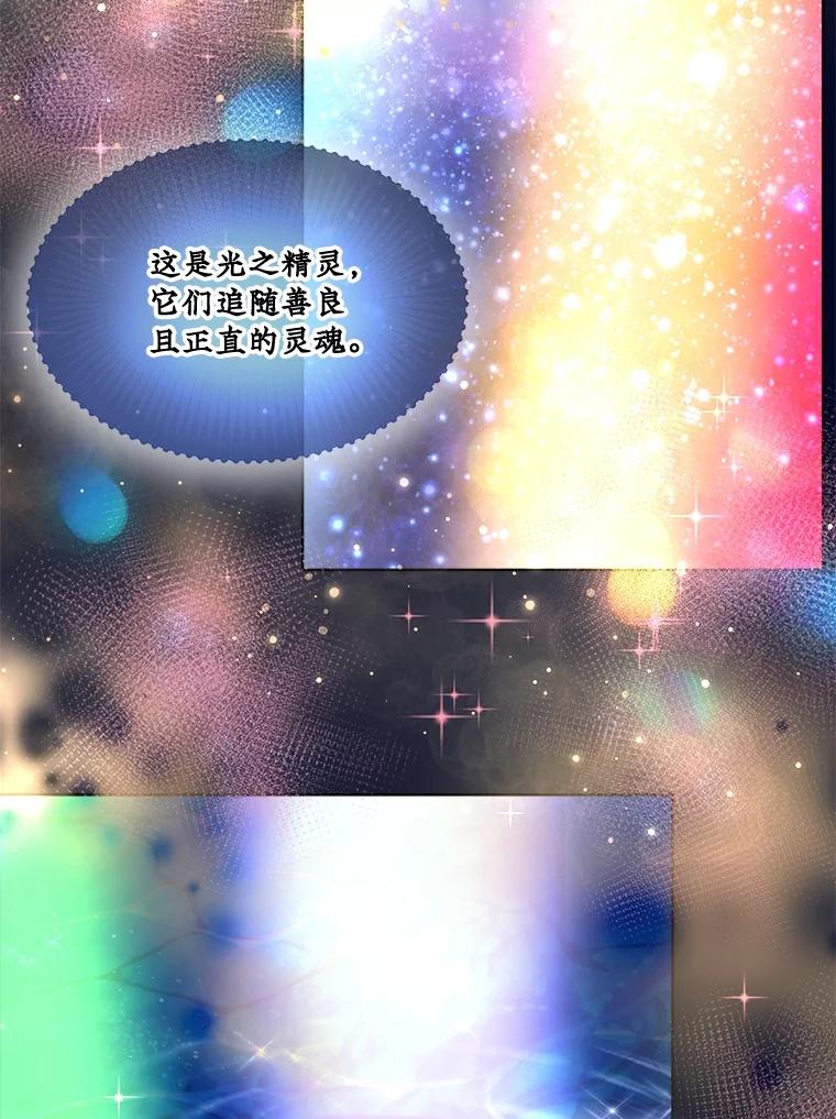 重生为神兽宝宝 - 32.营救 - 第47张图