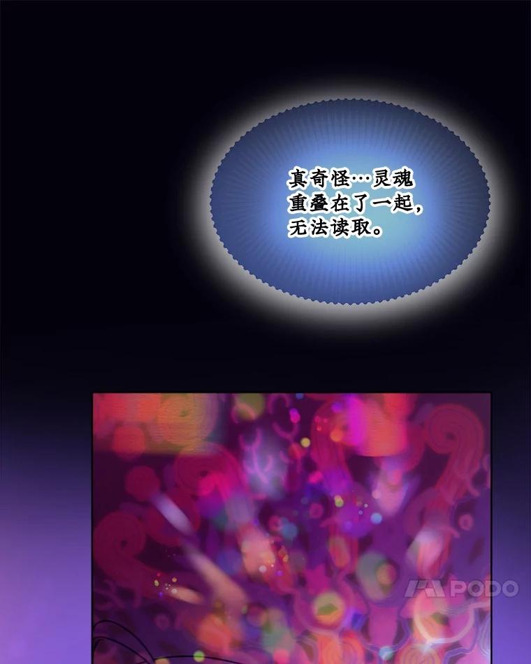 重生为神兽宝宝 - 32.营救 - 第24张图