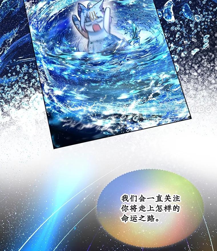 重生为神兽宝宝 - 32.营救 - 第59张图