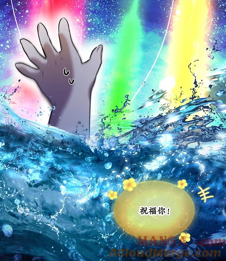 重生为神兽宝宝 - 32.营救 - 第61张图