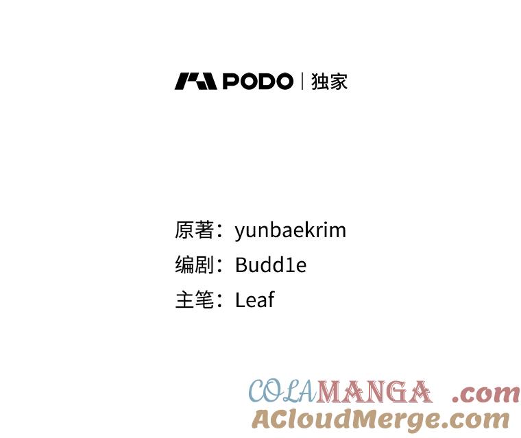 重生为神兽宝宝 - 32.营救 - 第65张图