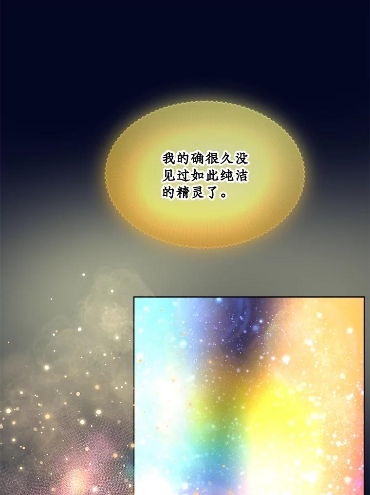 重生为神兽宝宝 - 32.营救 - 第46张图