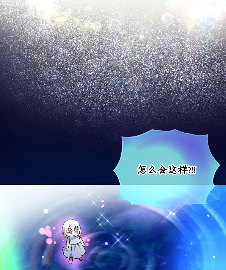 重生为神兽宝宝 - 32.营救 - 第35张图