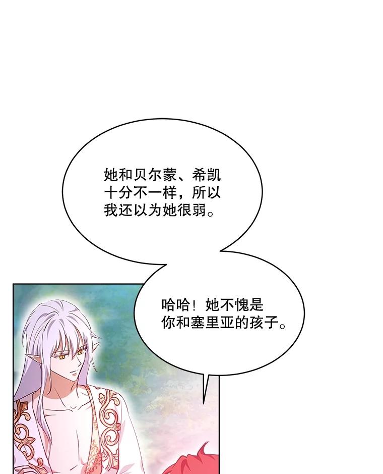 重生为神兽宝宝 - 32.营救 - 第68张图