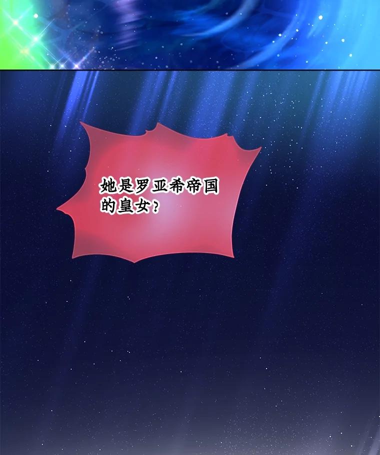 重生为神兽宝宝 - 32.营救 - 第36张图