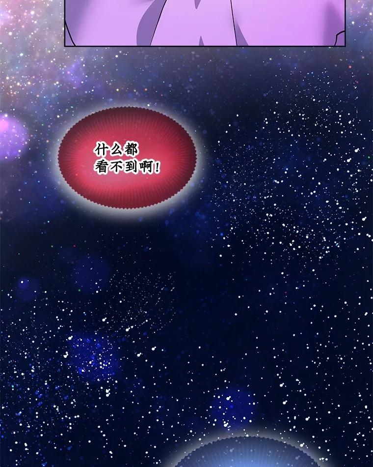 重生为神兽宝宝 - 32.营救 - 第26张图