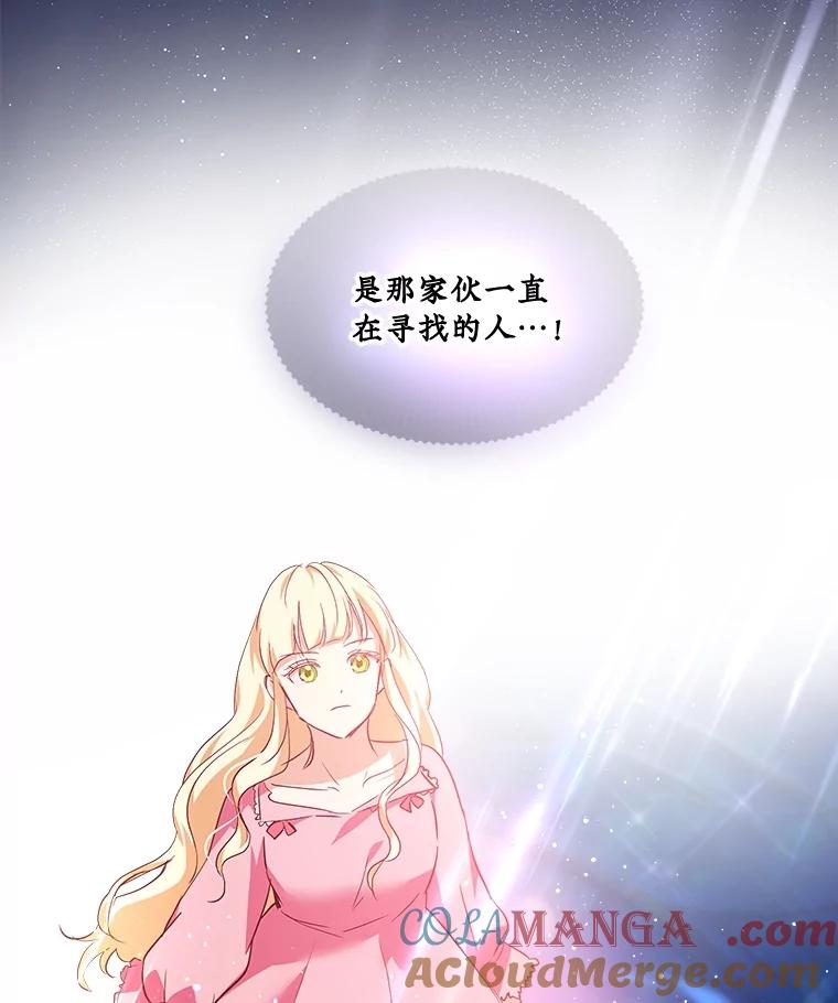 重生为神兽宝宝 - 32.营救 - 第37张图