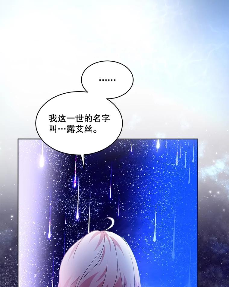 重生为神兽宝宝 - 32.营救 - 第30张图