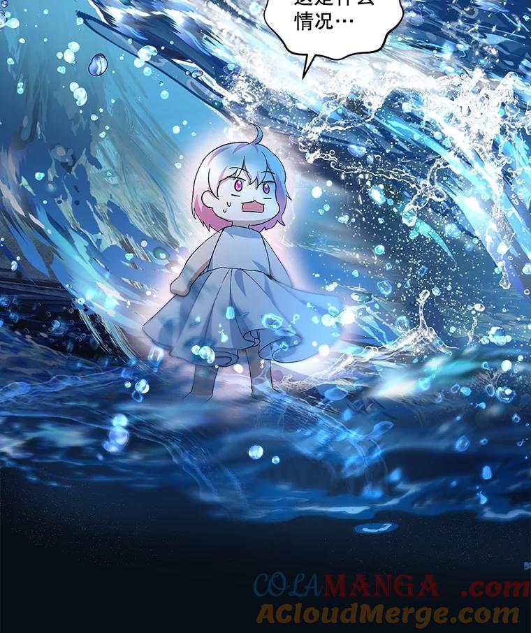 重生为神兽宝宝 - 32.营救 - 第57张图