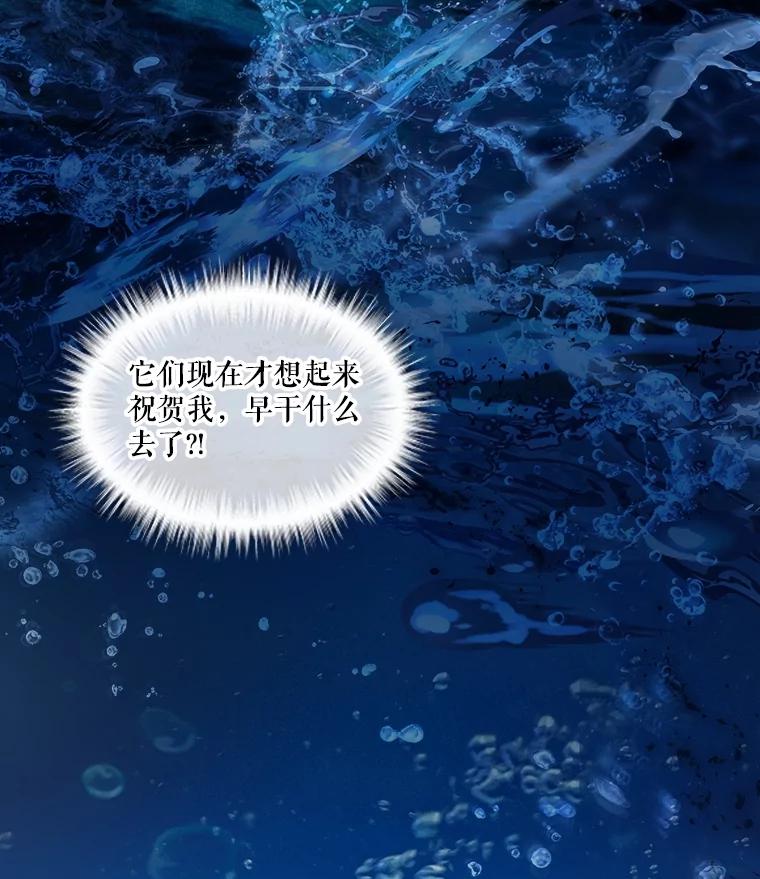 重生为神兽宝宝 - 32.营救 - 第62张图