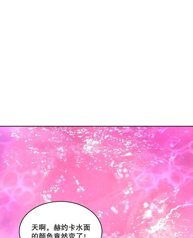 重生为神兽宝宝 - 32.营救 - 第66张图