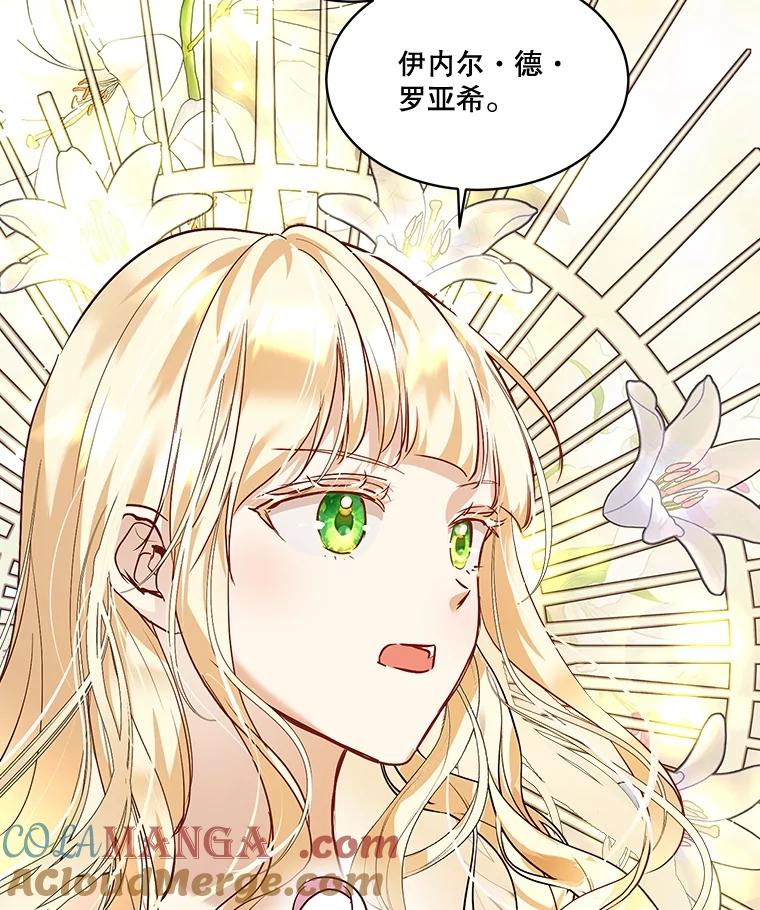 重生为神兽宝宝 - 32.营救 - 第33张图