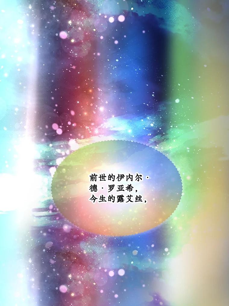 重生为神兽宝宝 - 32.营救 - 第50张图