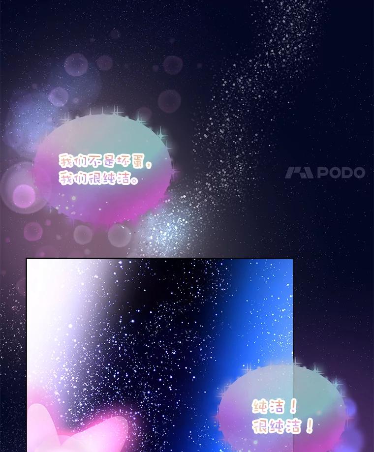 重生为神兽宝宝 - 32.营救 - 第42张图