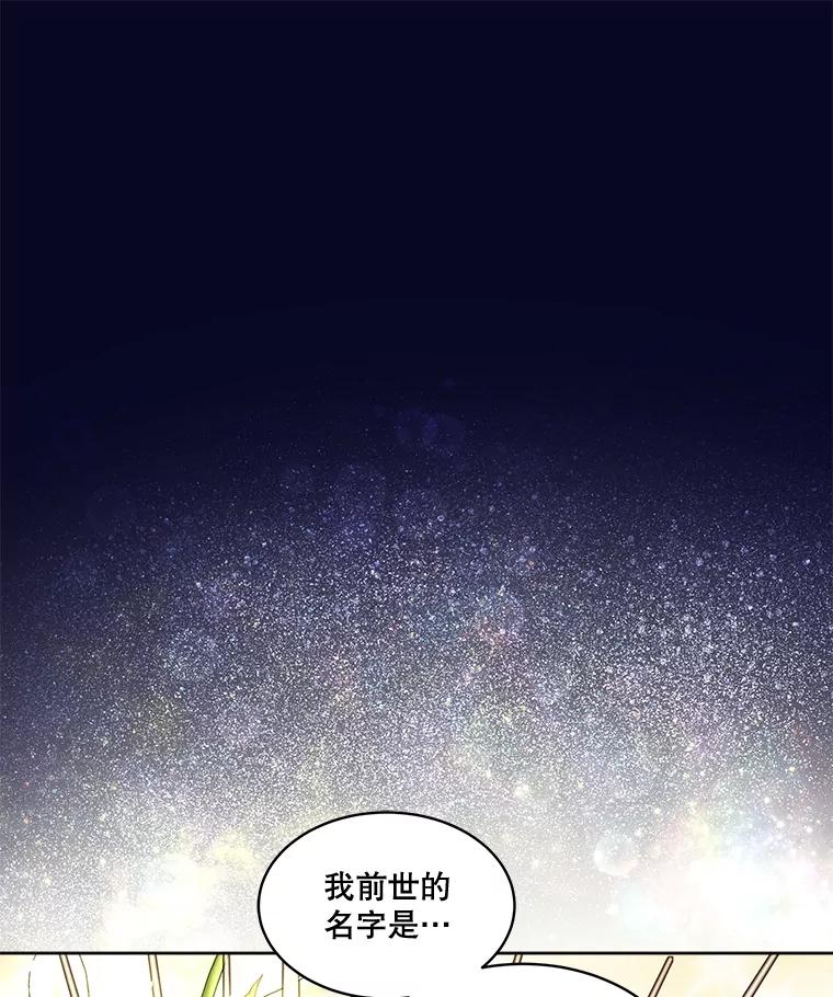 重生为神兽宝宝 - 32.营救 - 第32张图