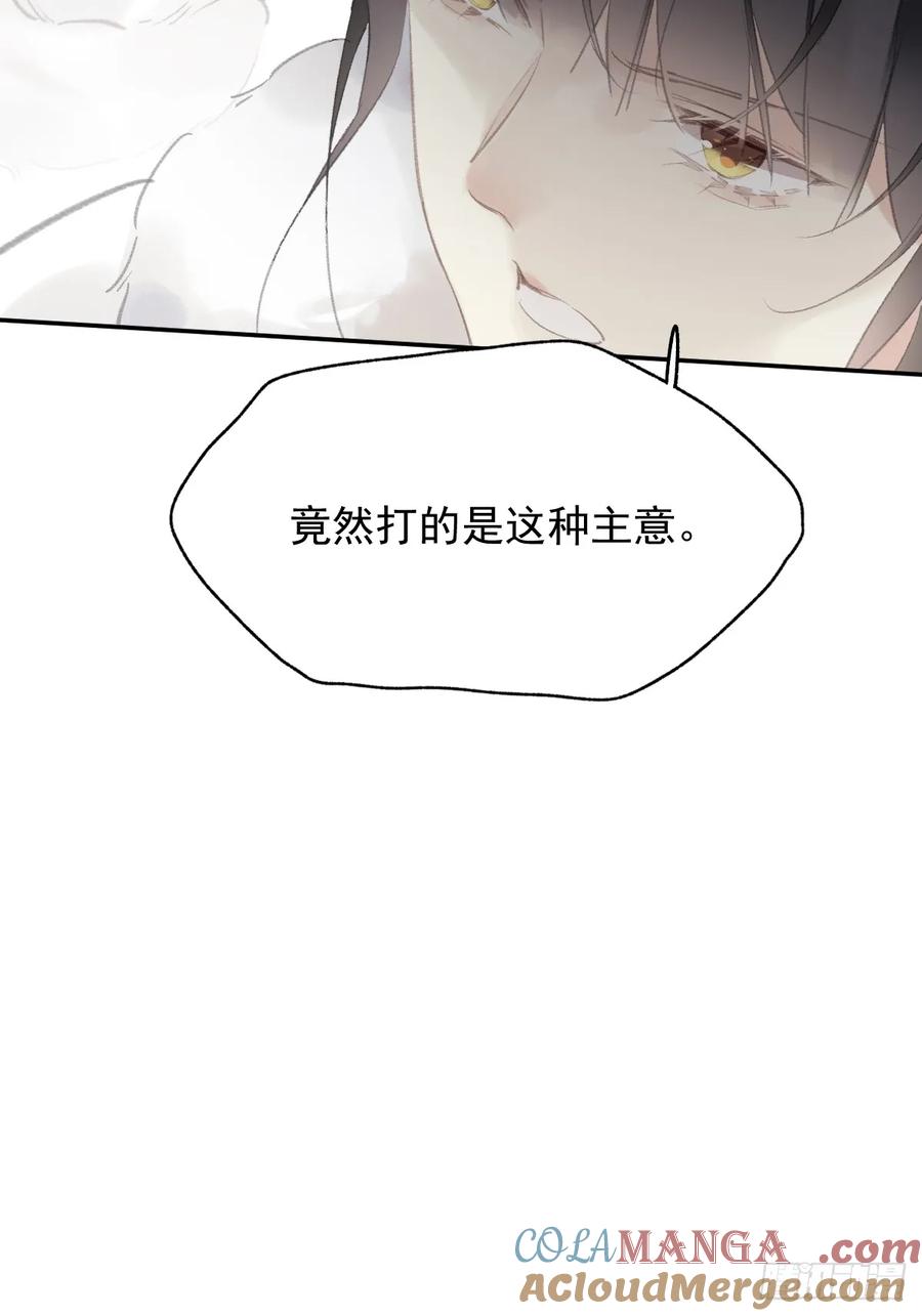 《郡主不四嫁第二季》第39话 就在宫外 第41页