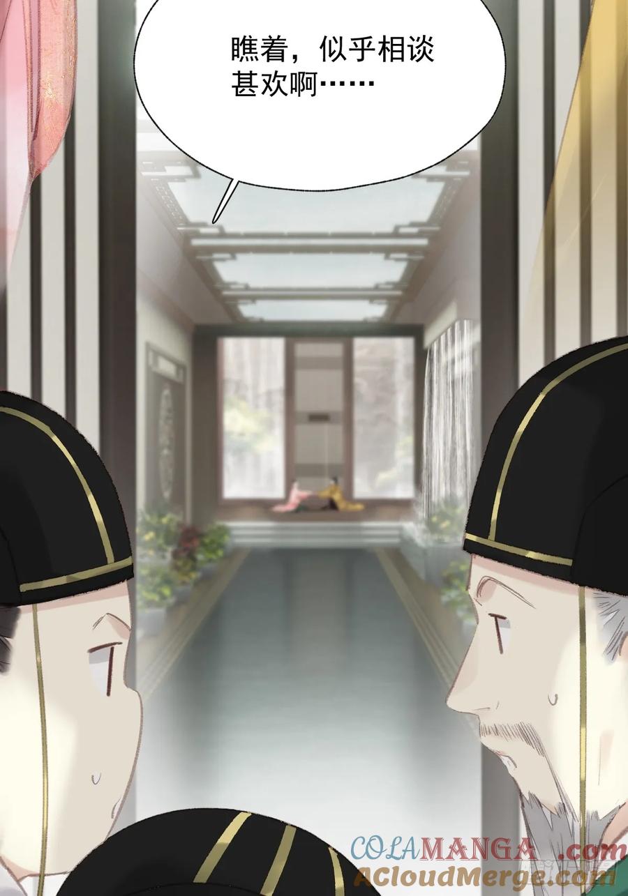 《郡主不四嫁第二季》第39话 就在宫外 第5页