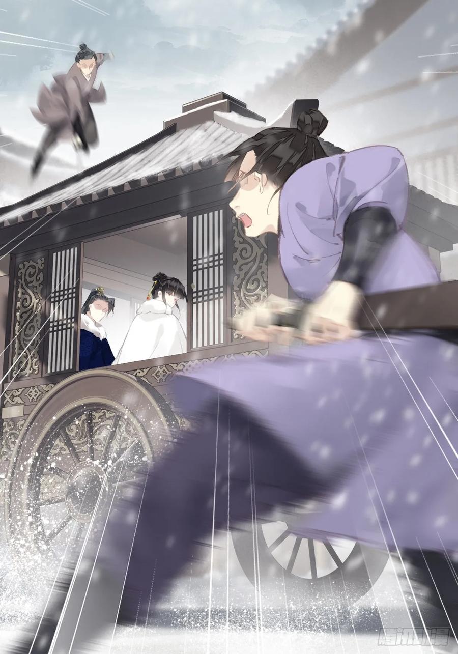 《郡主不四嫁第二季》第39话 就在宫外 第24页