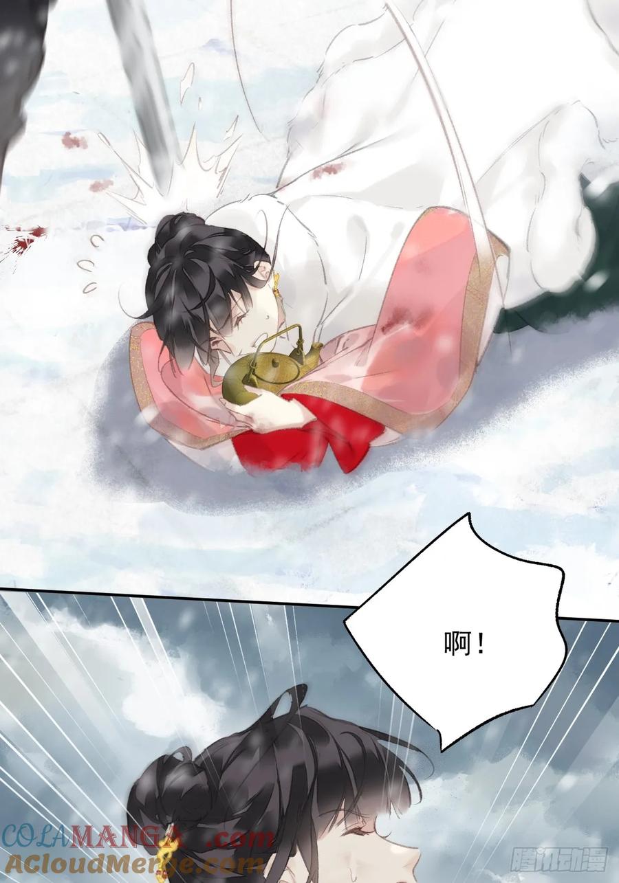 《郡主不四嫁第二季》第39话 就在宫外 第37页