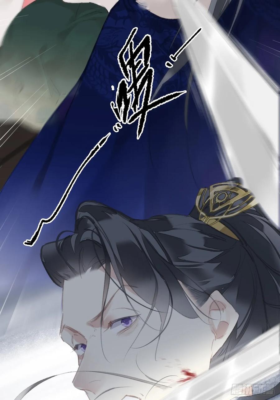 《郡主不四嫁第二季》第39话 就在宫外 第26页