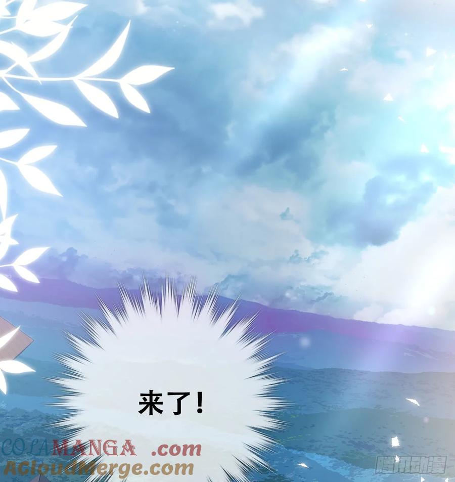 《祭品新娘把恶龙拐跑啦！》黑龙与白马 第49页