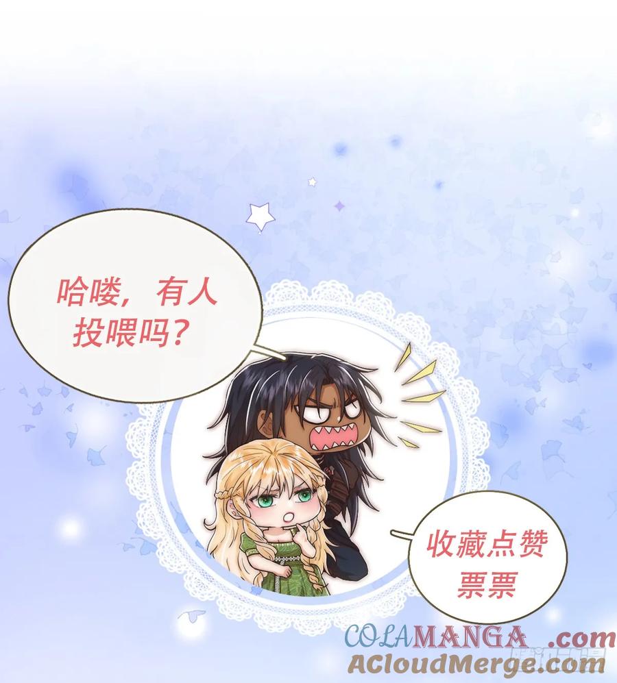 《祭品新娘把恶龙拐跑啦！》黑龙与白马 第55页