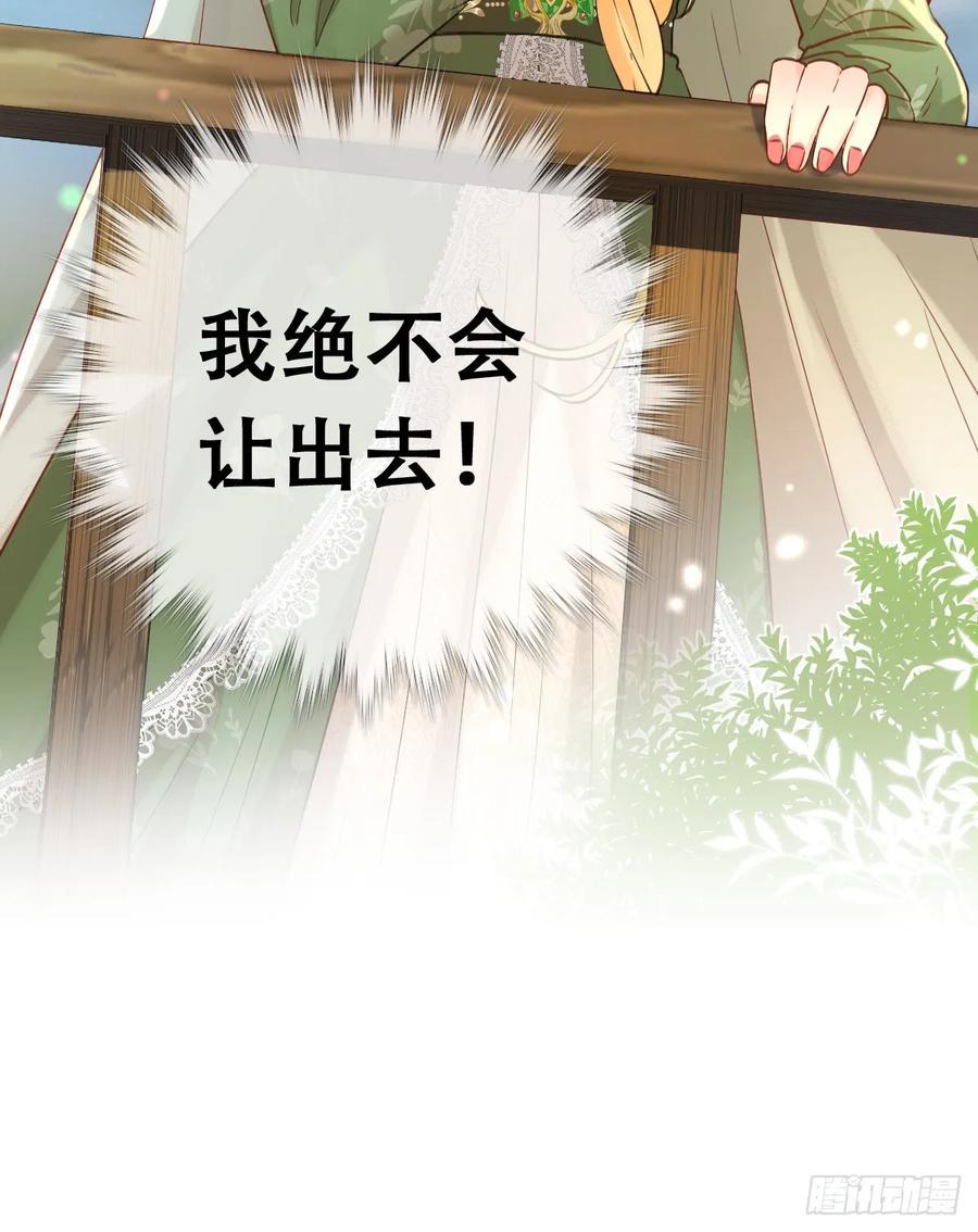 《祭品新娘把恶龙拐跑啦！》黑龙与白马 第54页