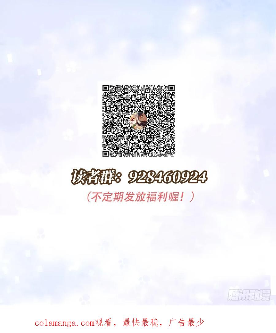 《祭品新娘把恶龙拐跑啦！》黑龙与白马 第56页