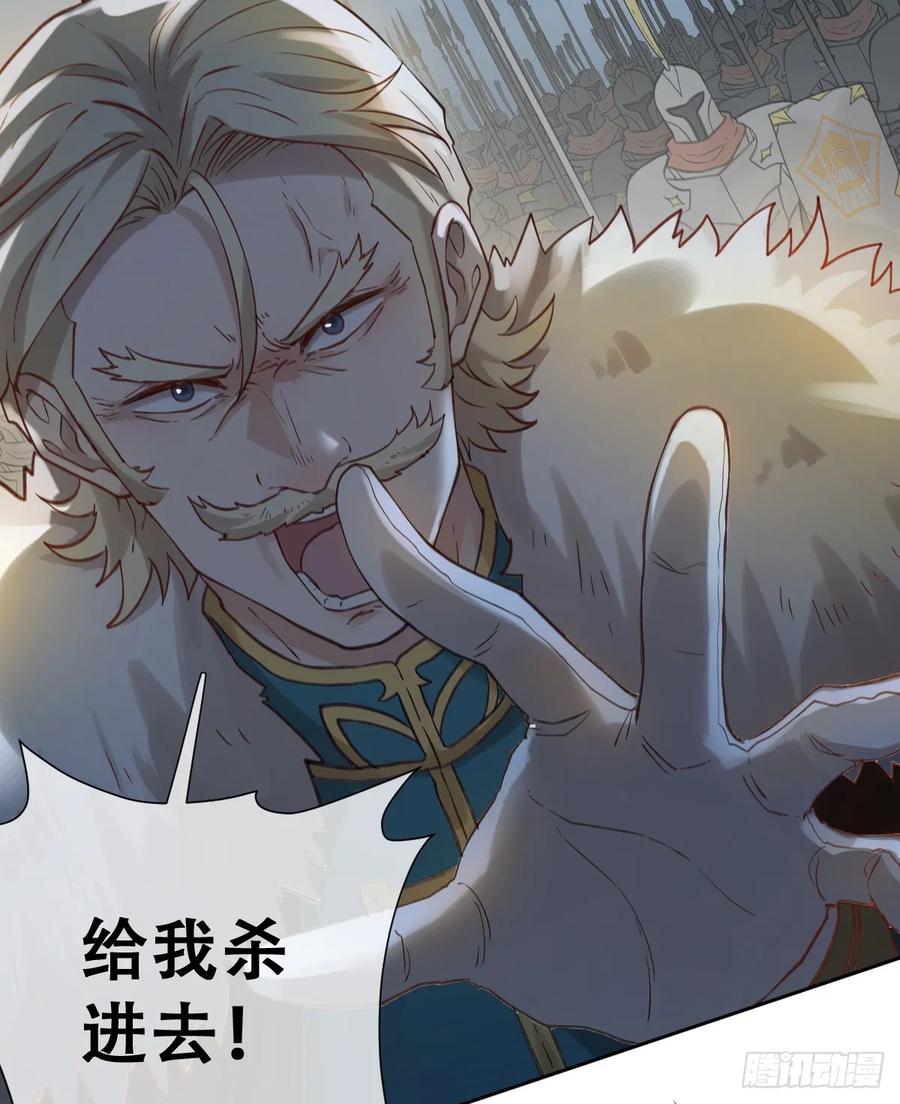 《祭品新娘把恶龙拐跑啦！》黑龙与白马 第45页