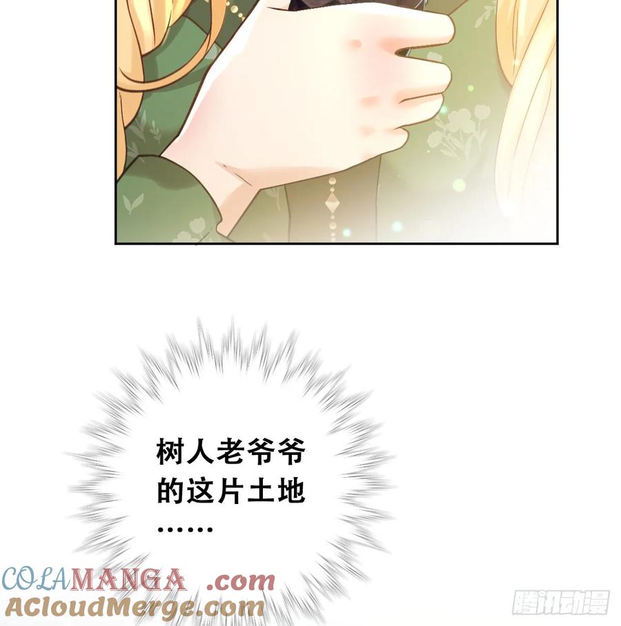 《祭品新娘把恶龙拐跑啦！》黑龙与白马 第52页