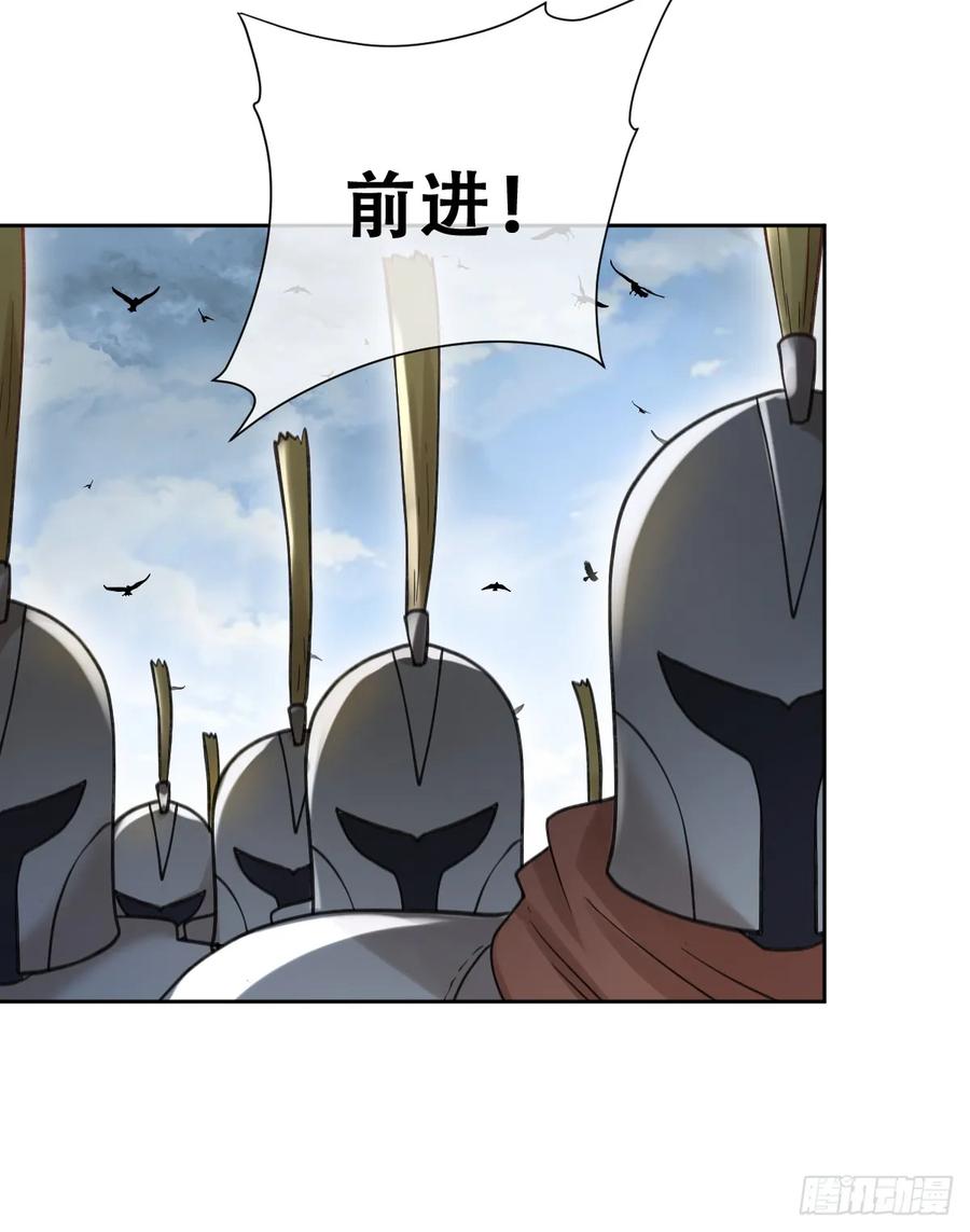 《祭品新娘把恶龙拐跑啦！》黑龙与白马 第47页