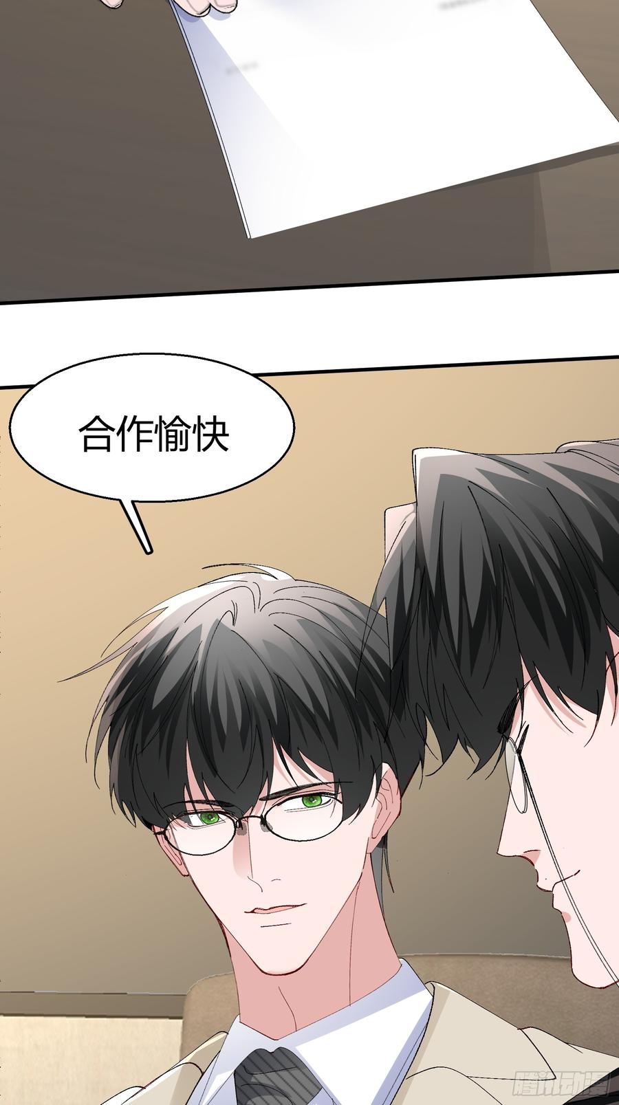 以下欺上 054-他只属于我 第20页