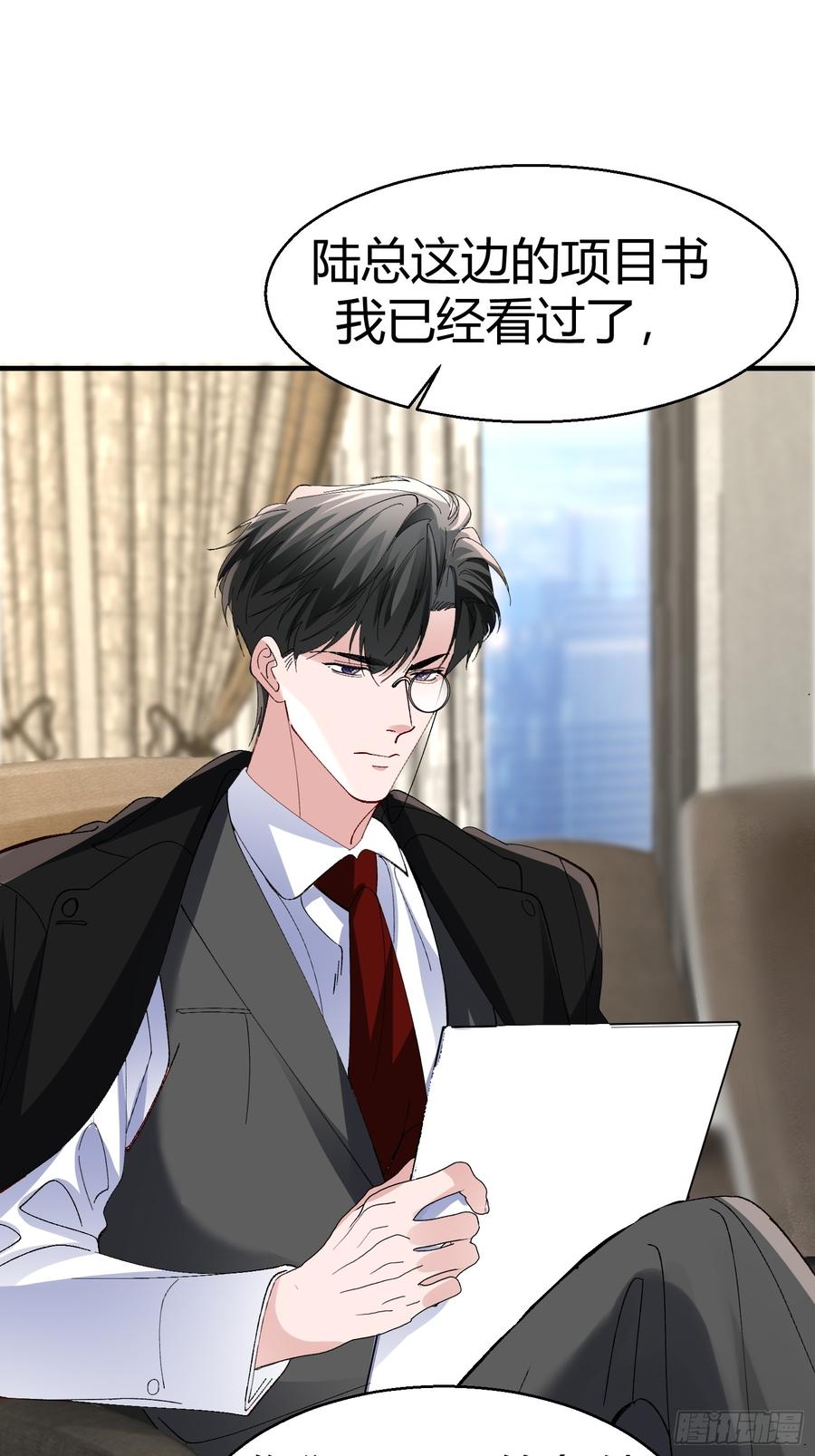 以下欺上 054-他只属于我 第14页