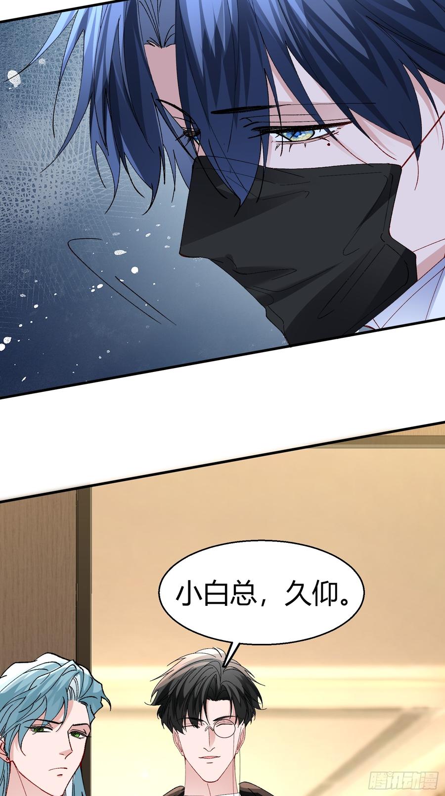 以下欺上 054-他只属于我 第10页