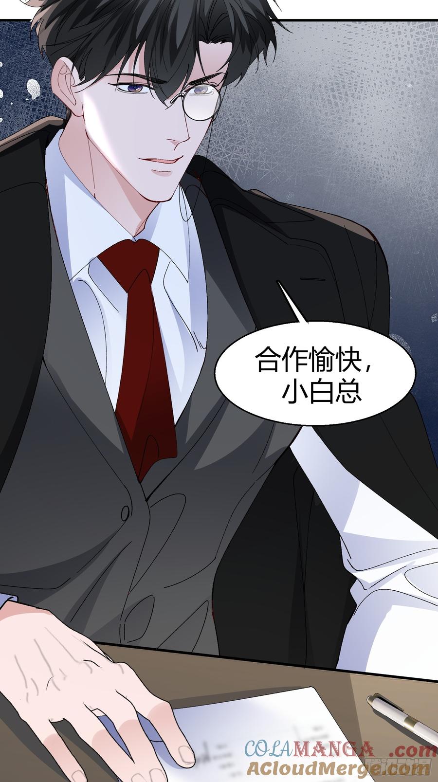 以下欺上 054-他只属于我 第19页