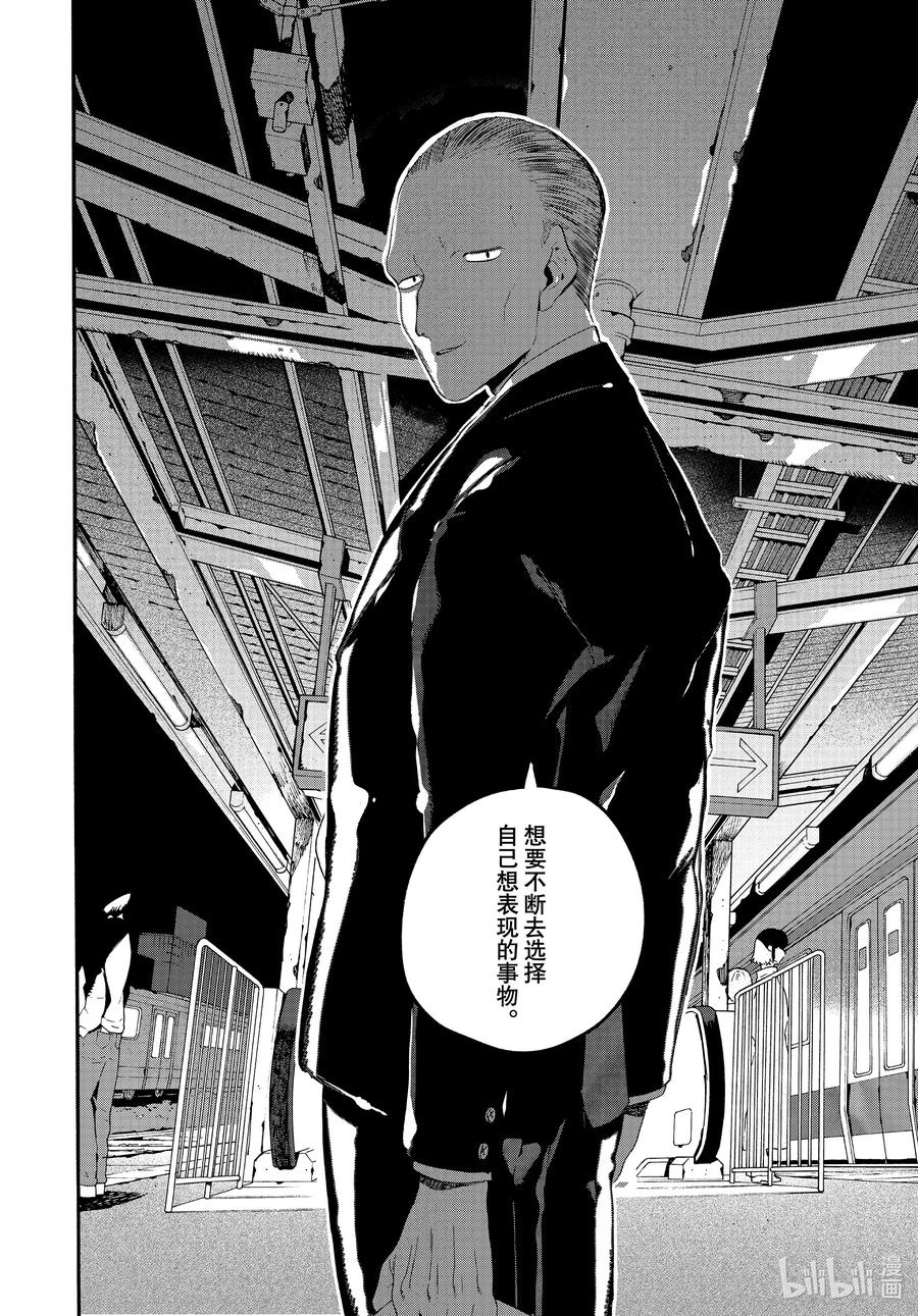 《Blue Period》66 比赛获奖后登录人生。 第30页