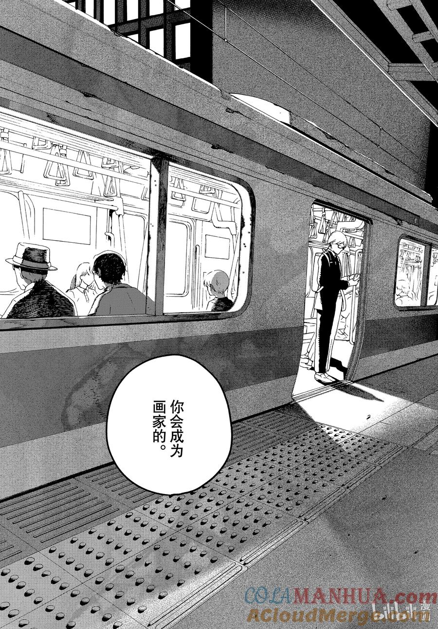 《Blue Period》66 比赛获奖后登录人生。 第27页