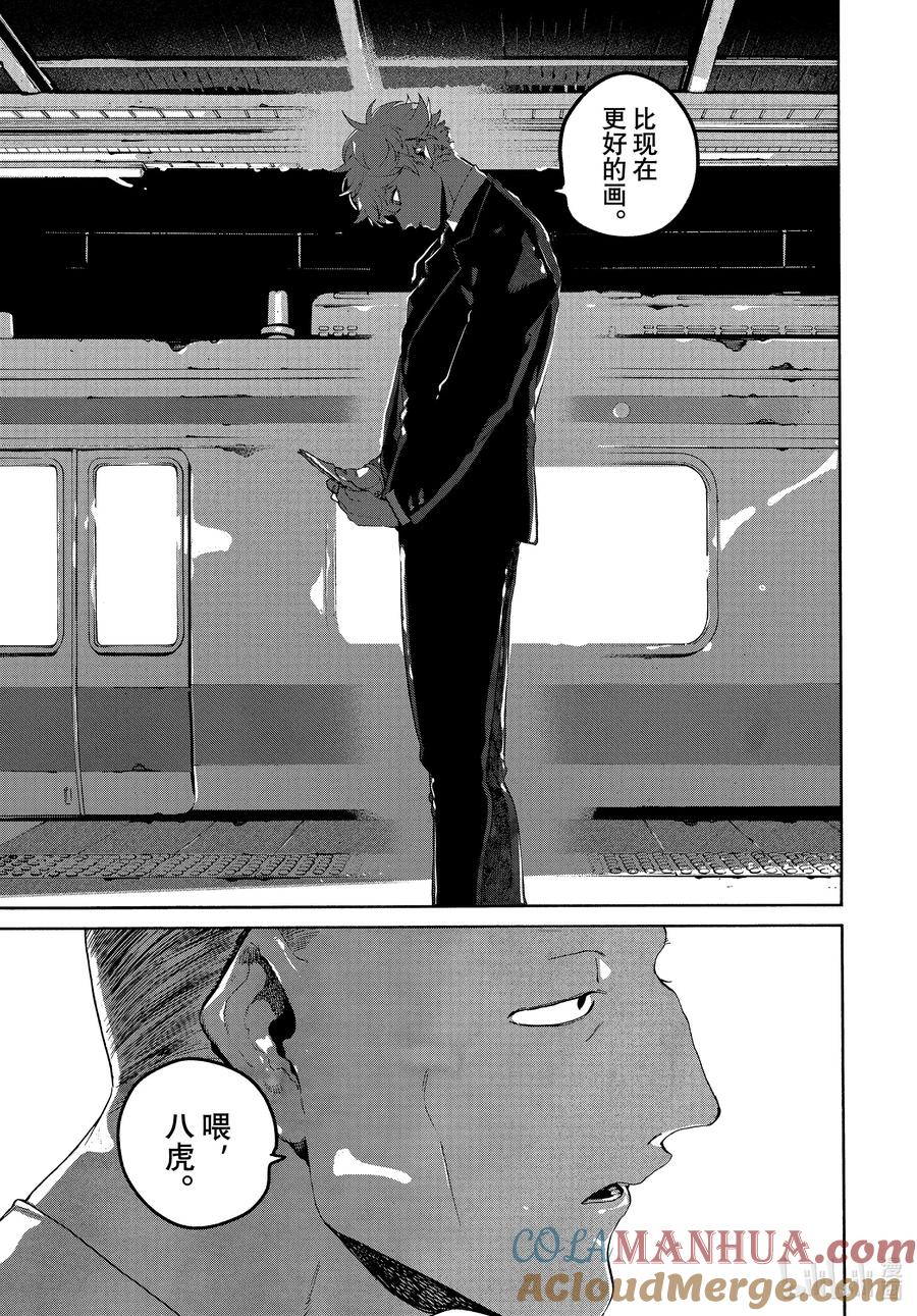 《Blue Period》66 比赛获奖后登录人生。 第25页
