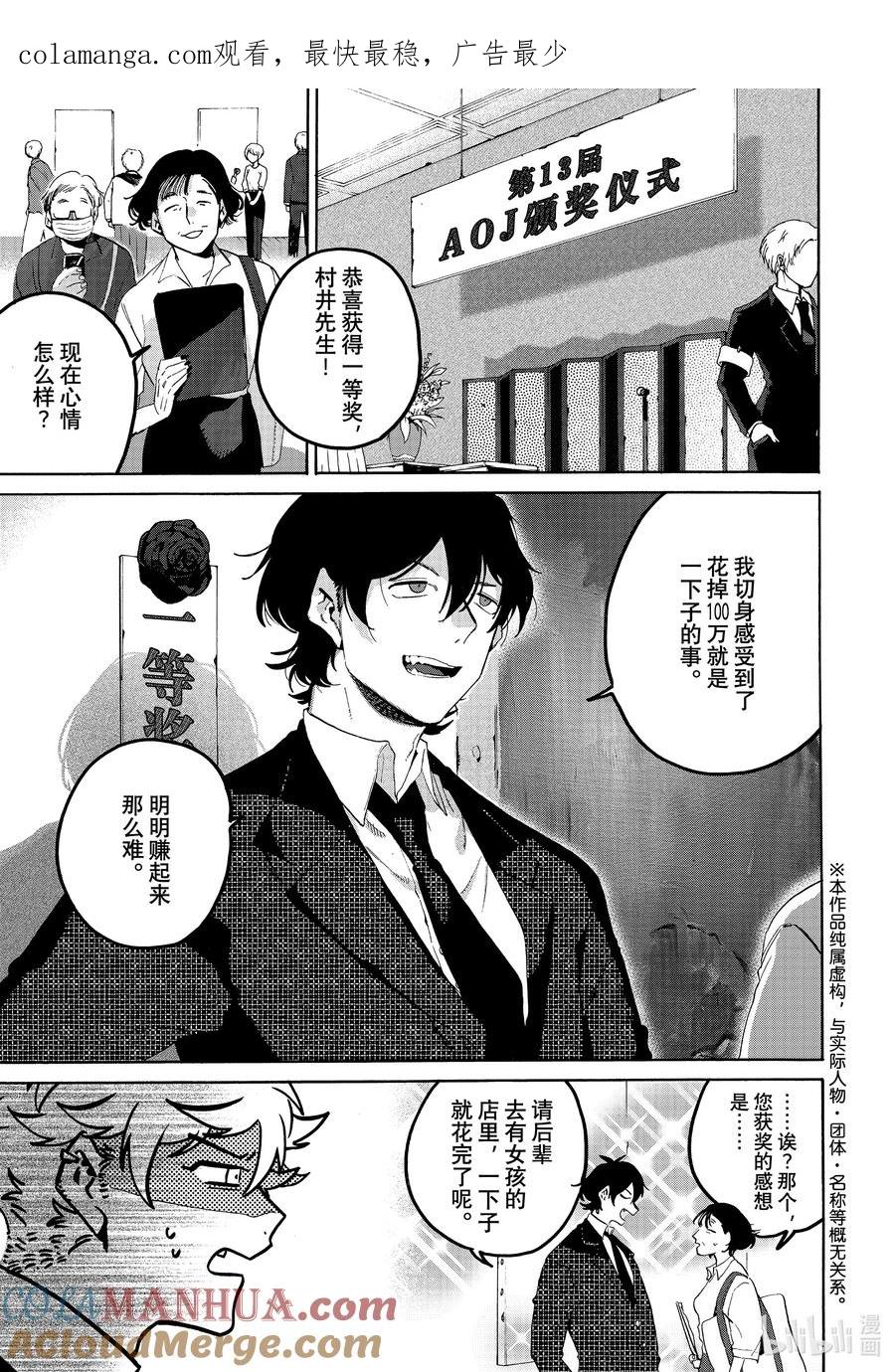 《Blue Period》66 比赛获奖后登录人生。 第1页