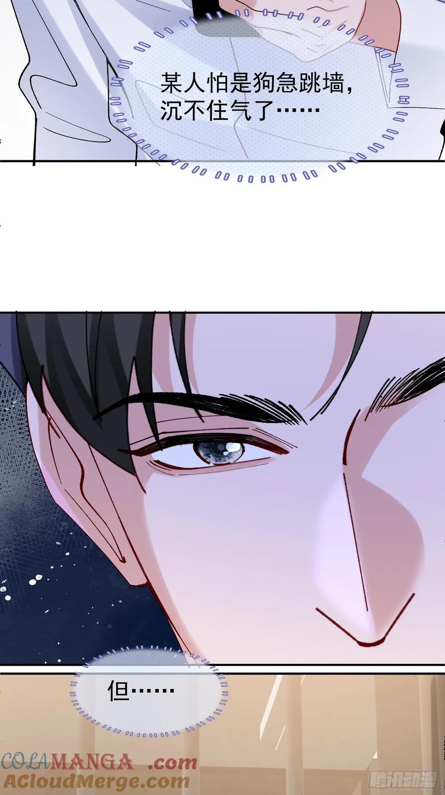 以下欺上 059-只要能留下你 第23页