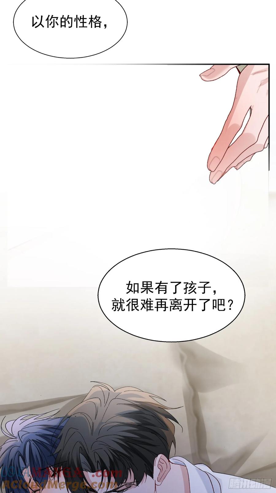 以下欺上 059-只要能留下你 第19页