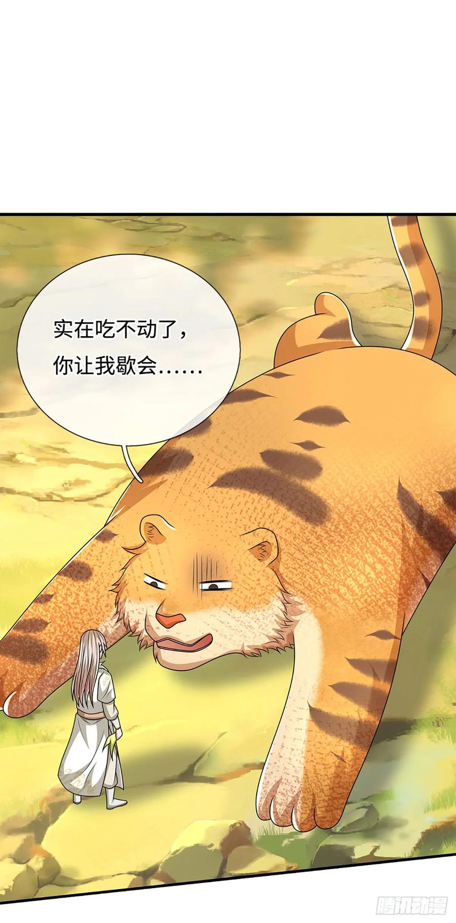 《氪丹修仙只苟长生》第74话 贪生怕死，清新脱俗 第20页
