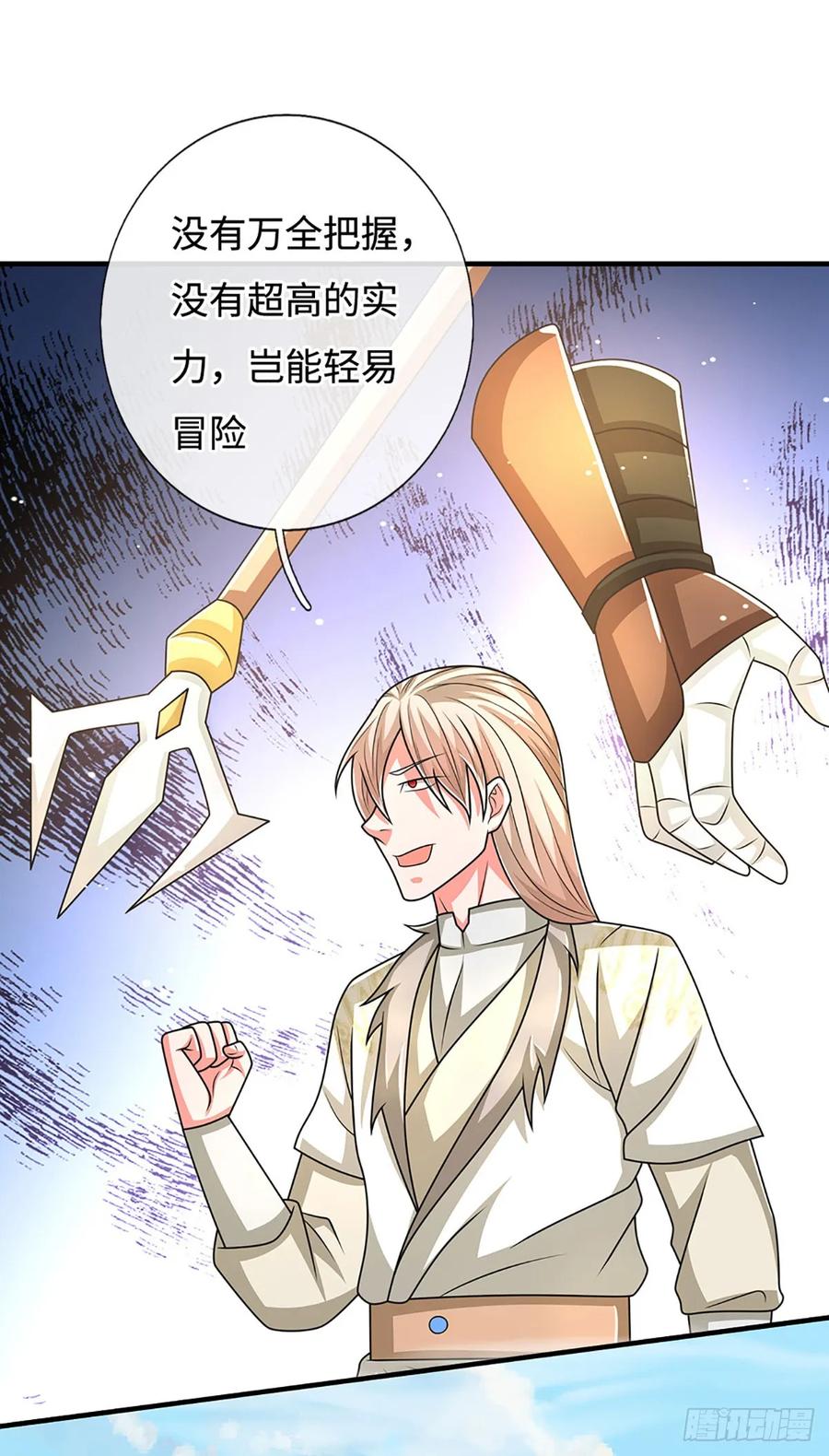 《氪丹修仙只苟长生》第74话 贪生怕死，清新脱俗 第12页