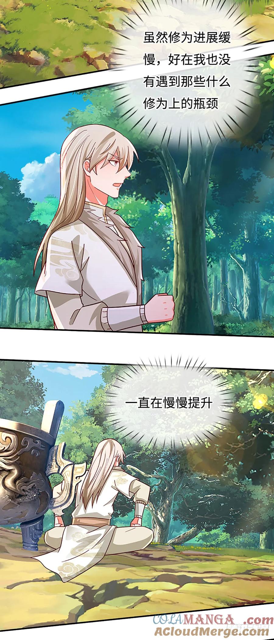 《氪丹修仙只苟长生》第74话 贪生怕死，清新脱俗 第29页