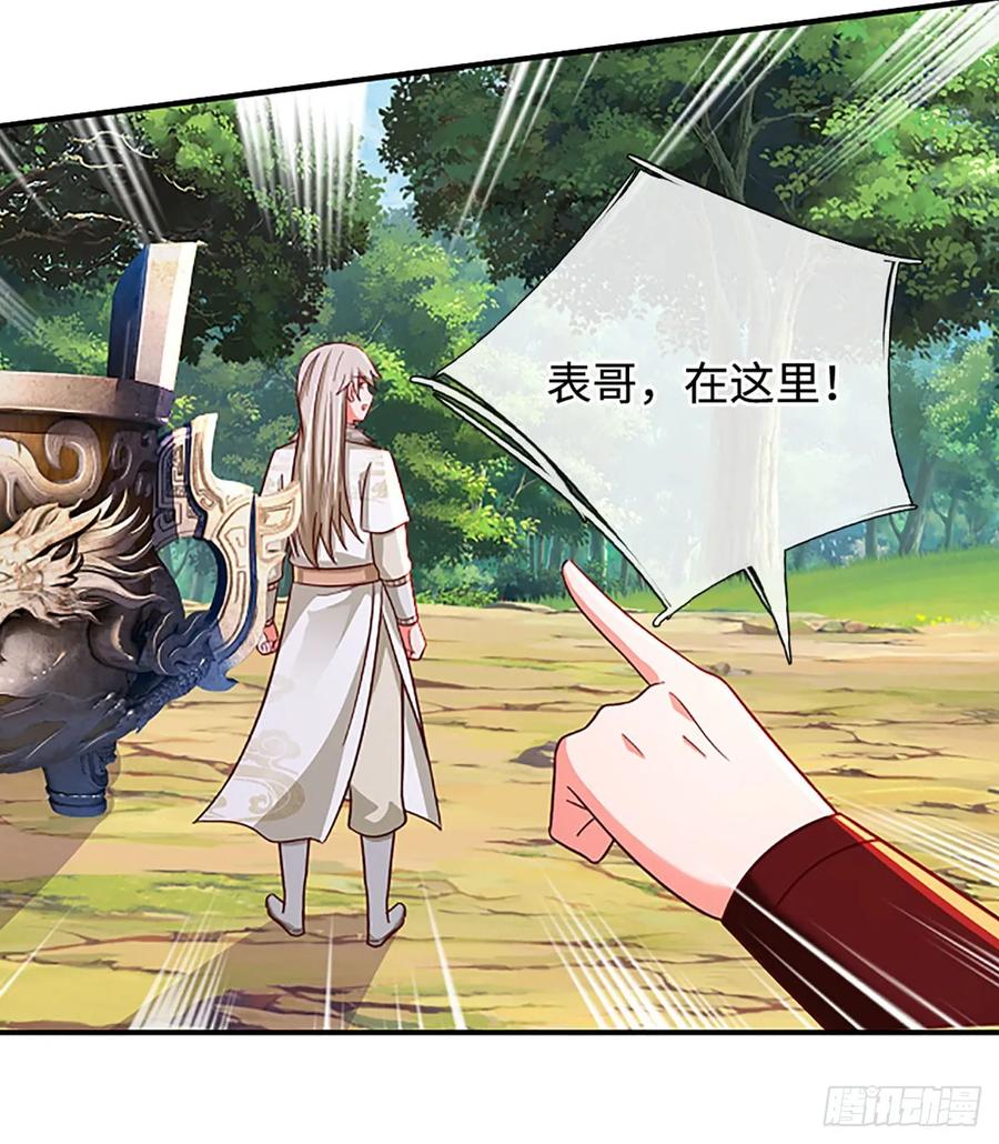 《氪丹修仙只苟长生》第74话 贪生怕死，清新脱俗 第30页