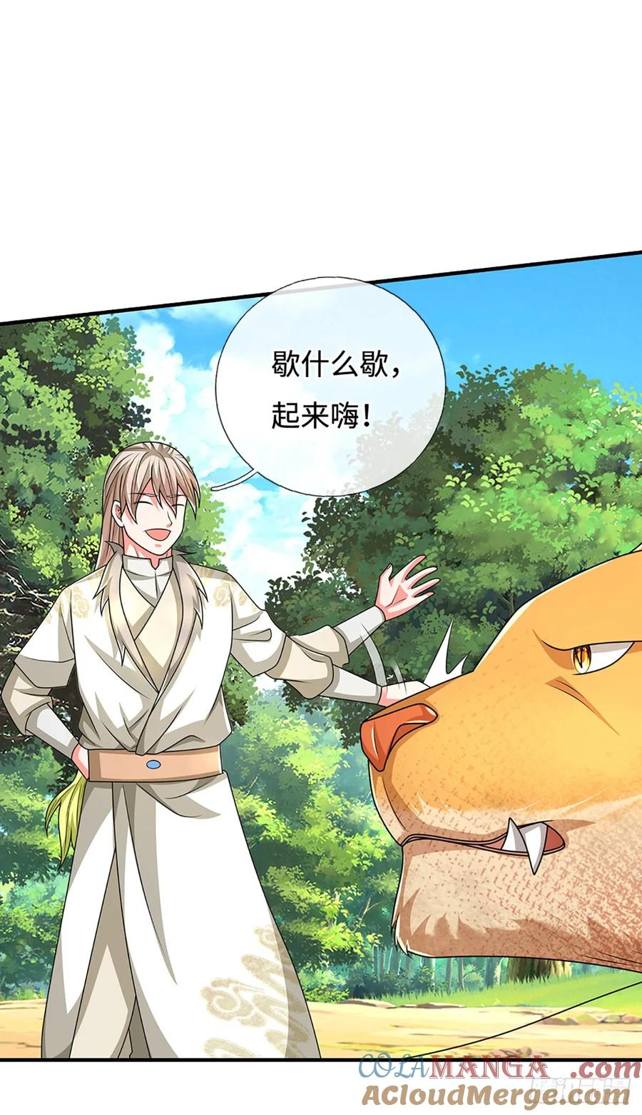 《氪丹修仙只苟长生》第74话 贪生怕死，清新脱俗 第21页