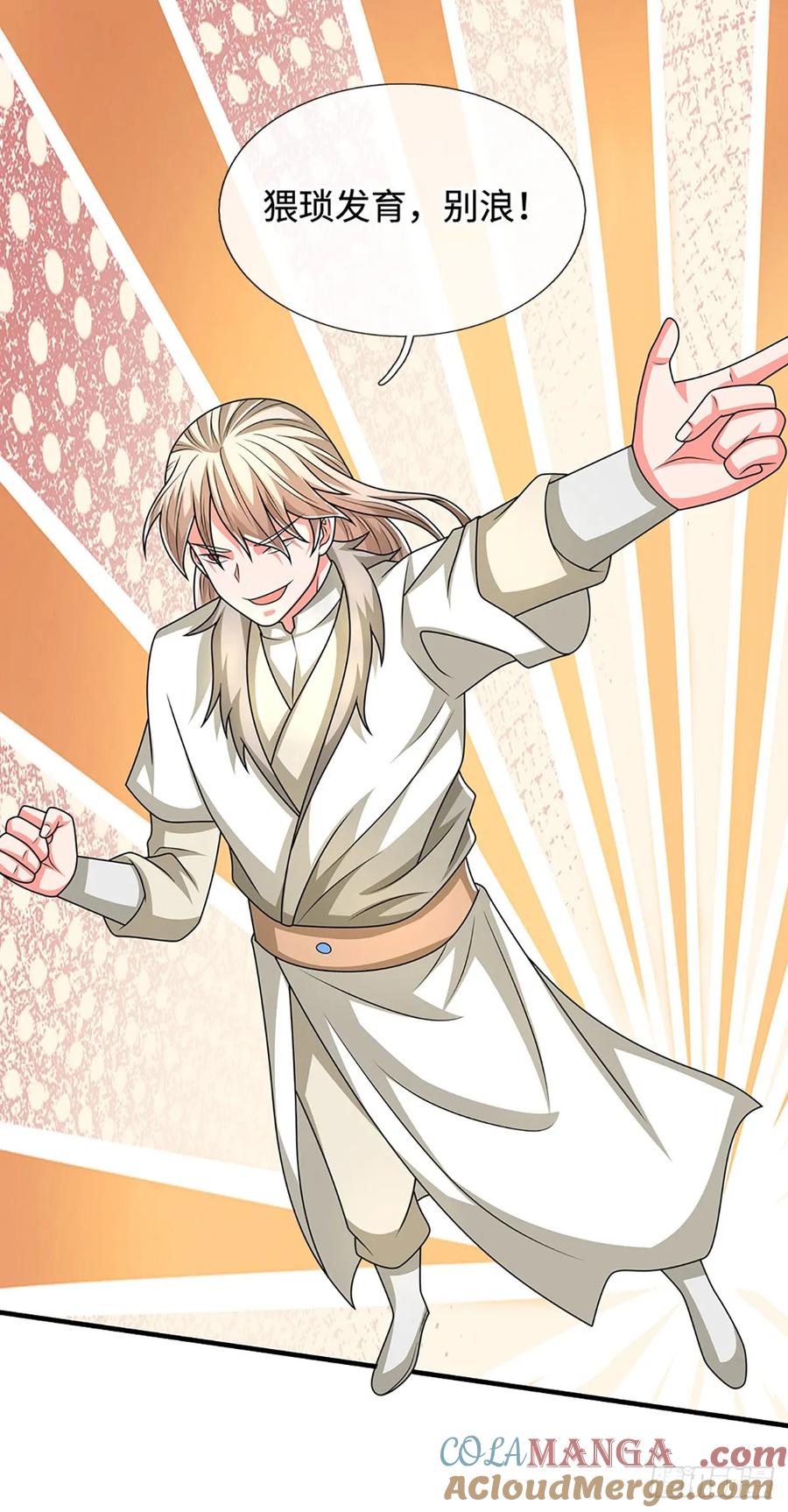 《氪丹修仙只苟长生》第74话 贪生怕死，清新脱俗 第9页