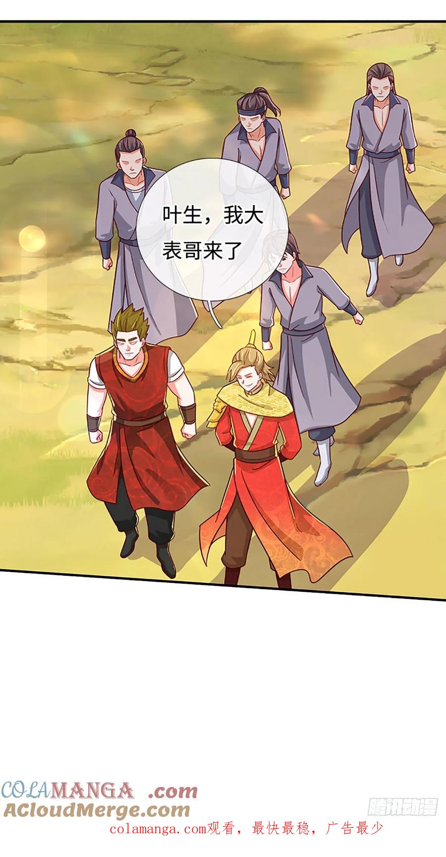 《氪丹修仙只苟长生》第74话 贪生怕死，清新脱俗 第31页